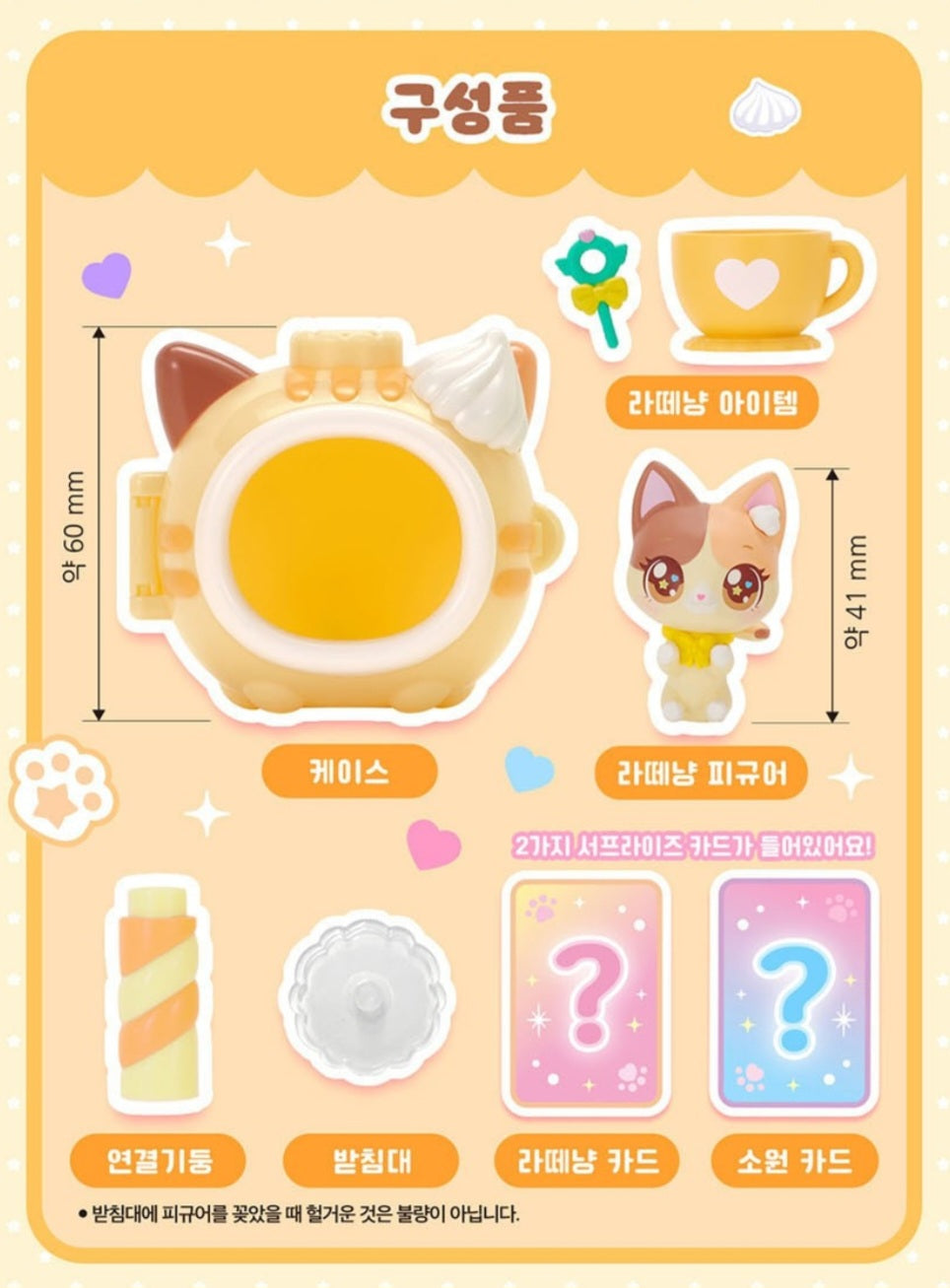 WISH CAT 라떼냥