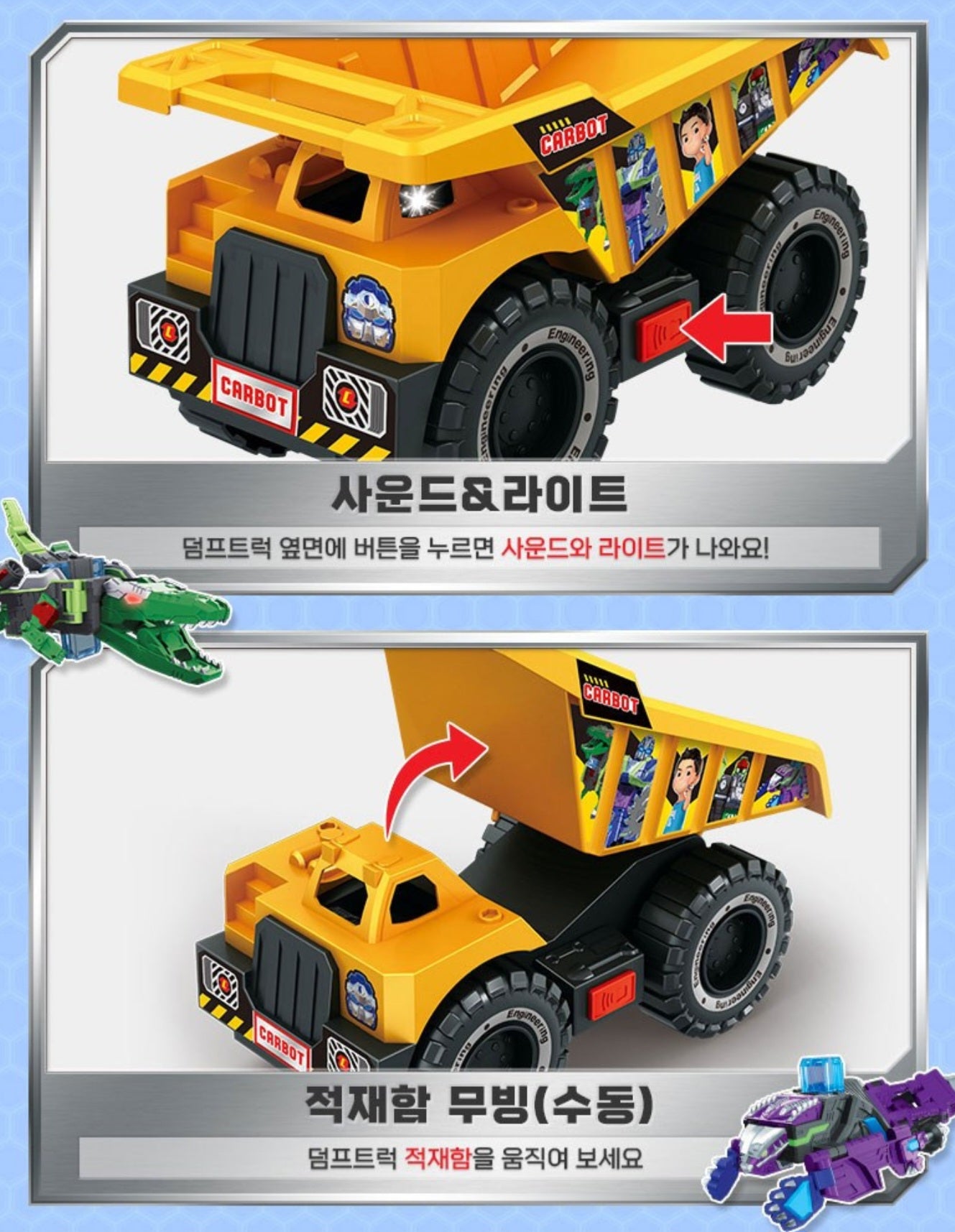 HELLO CARBOT CONSTRUCTION TRAILOR