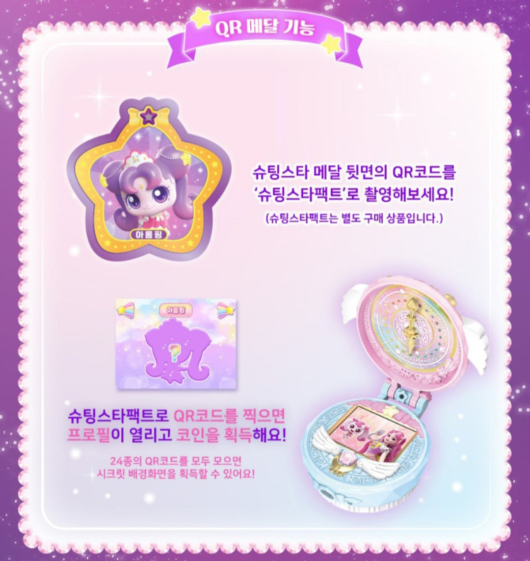 TEENIEPING 아롱핑 FIGURE