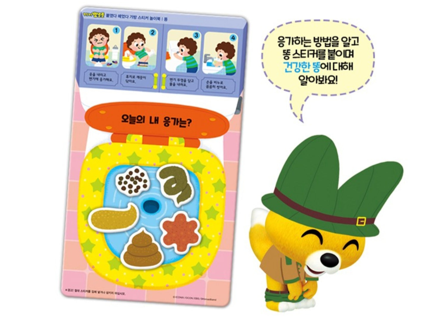 PORORO POTTY STICKER BAG