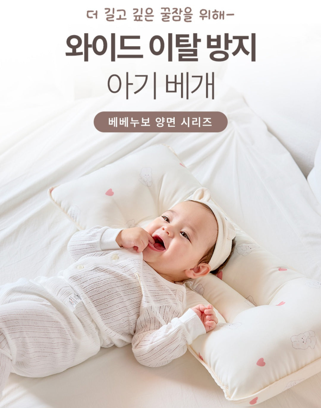 PINK BUNNY WIDE PILLOW