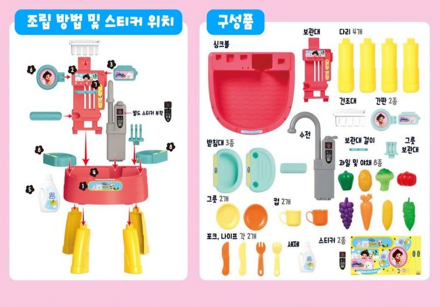 똘똘이 물나오는 싱크대