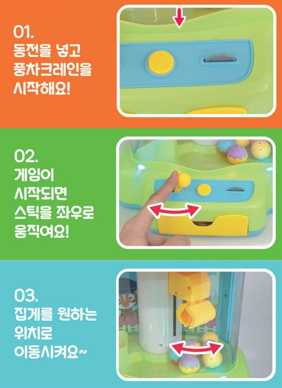 PORORO CRANE