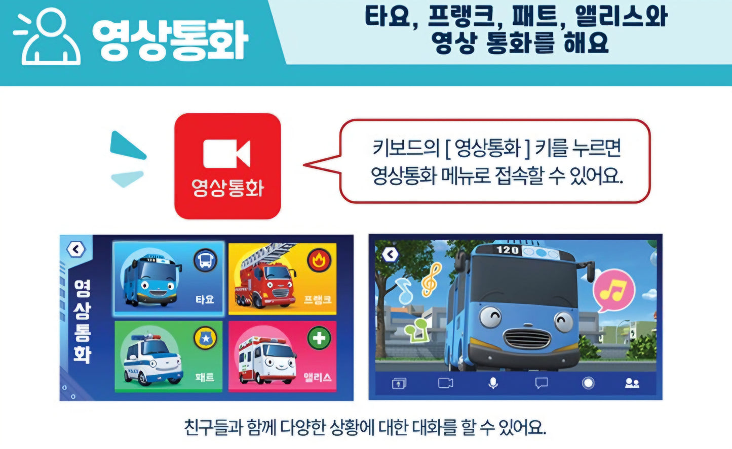 TAYO VEHICLE NOTEBOOK