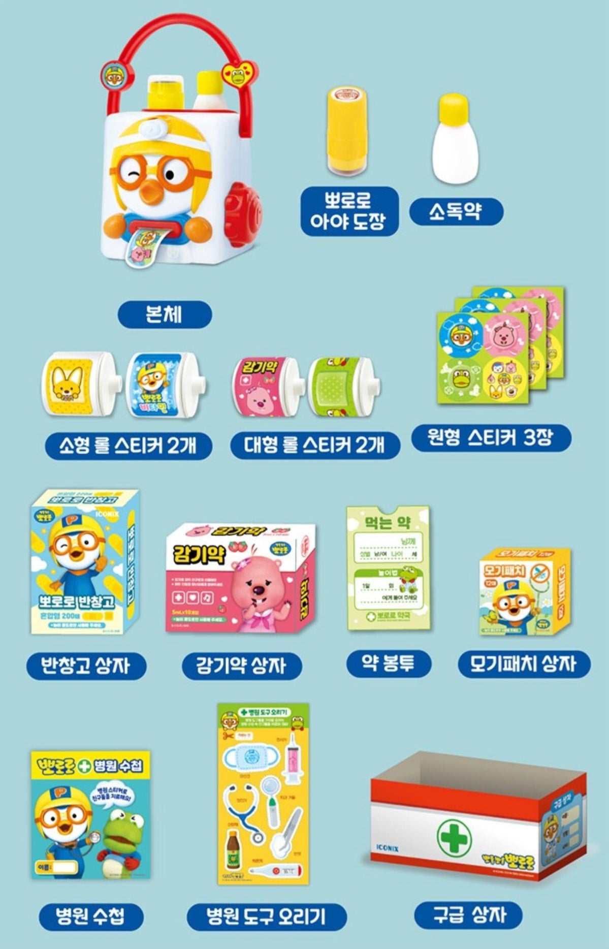 PORORO FIRST AID KIT PLAY