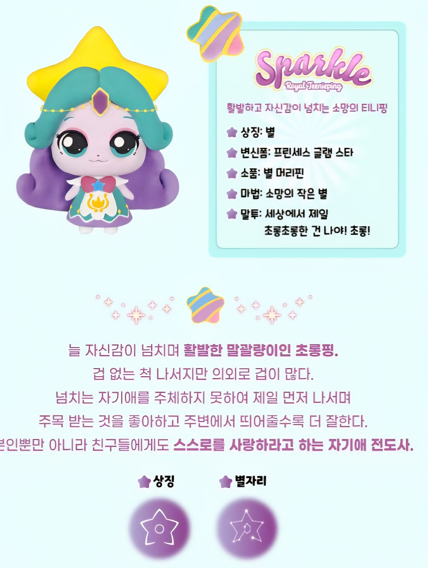 TEENIEPING CLAY 초롱핑