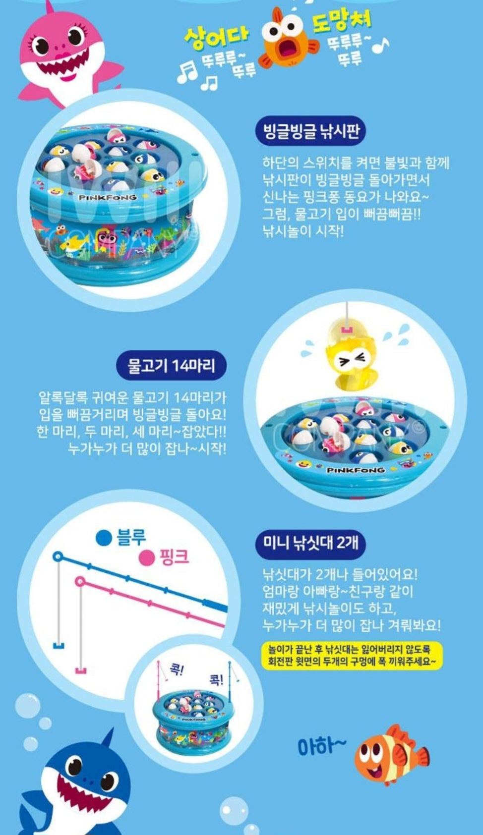 BABY SHARK AQUARIUM FISHING