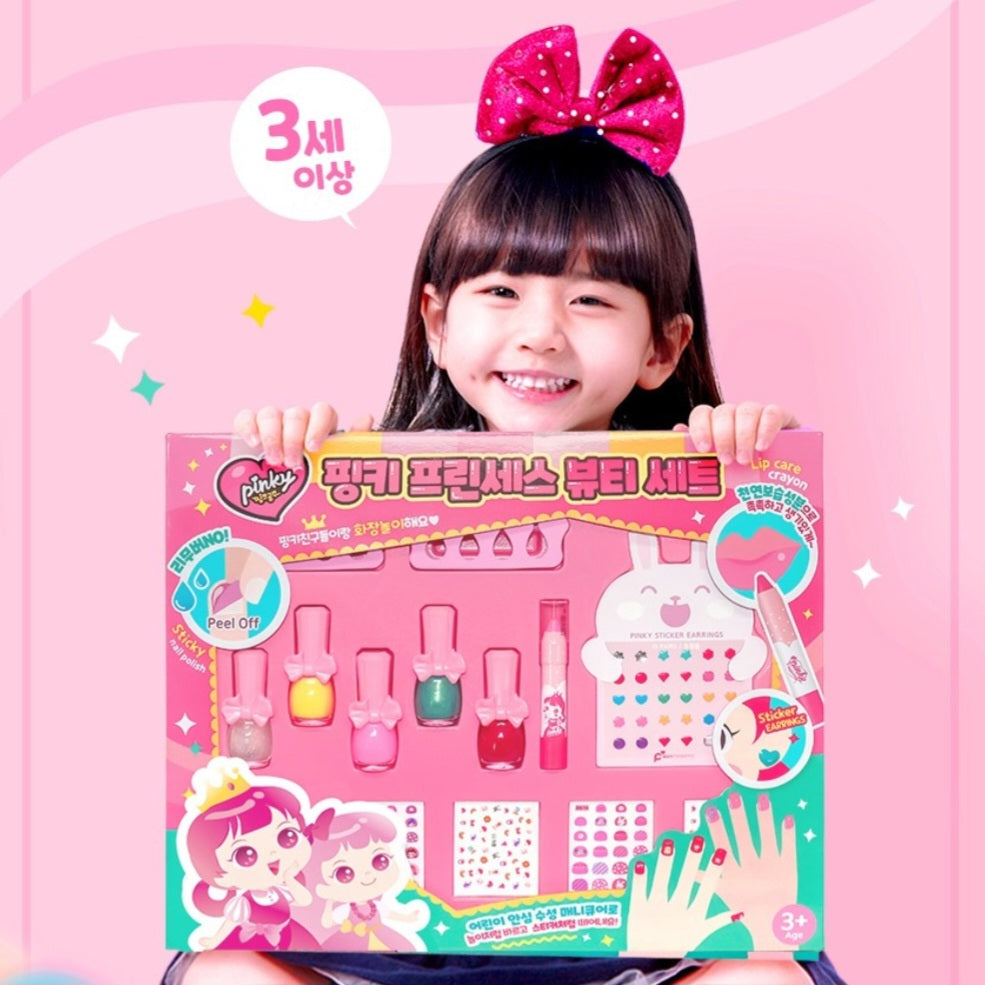 KIDS BEAUTY GIFT SET