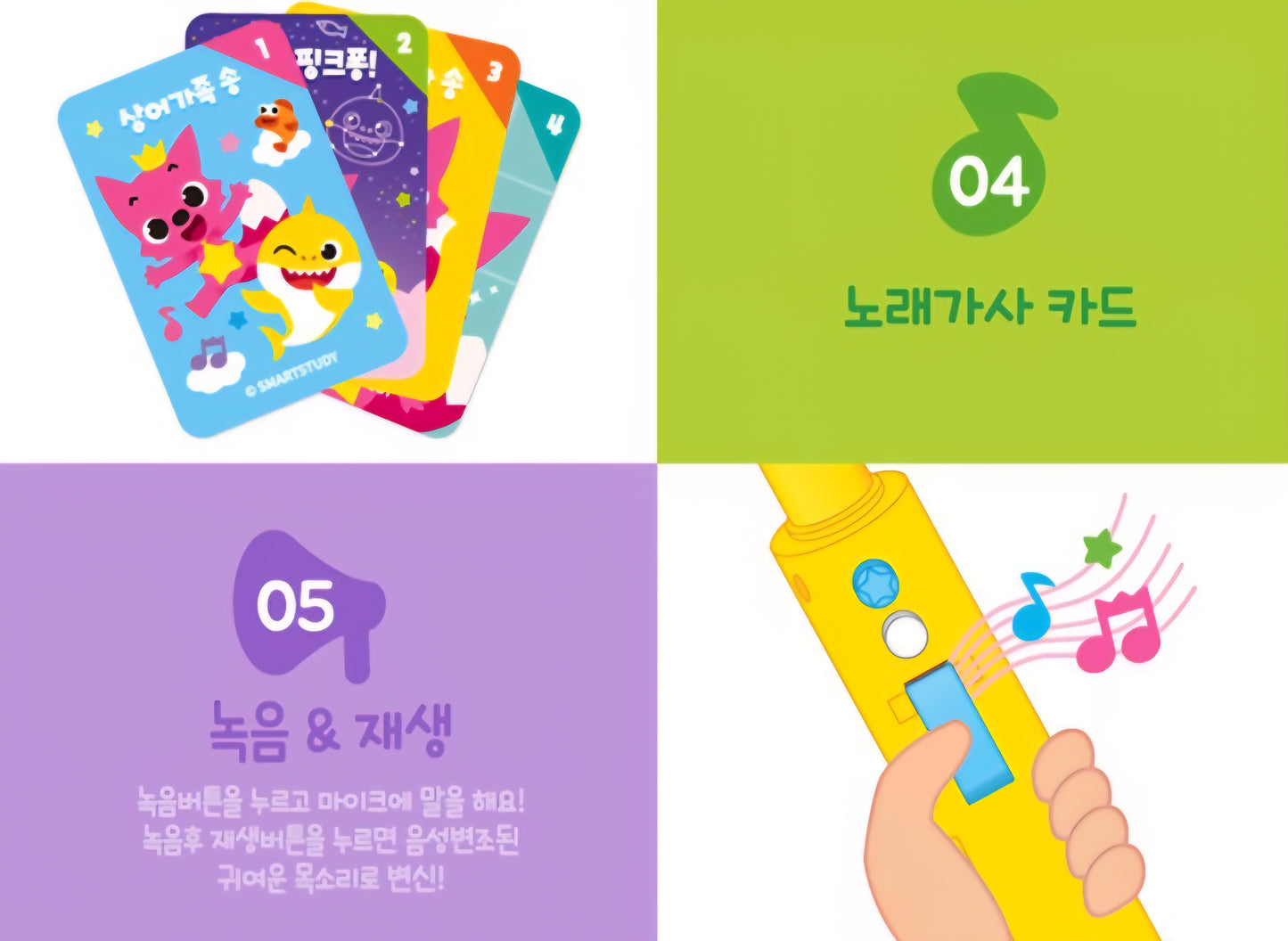 BABY SHARK 내 말을 따라하는 아기상어