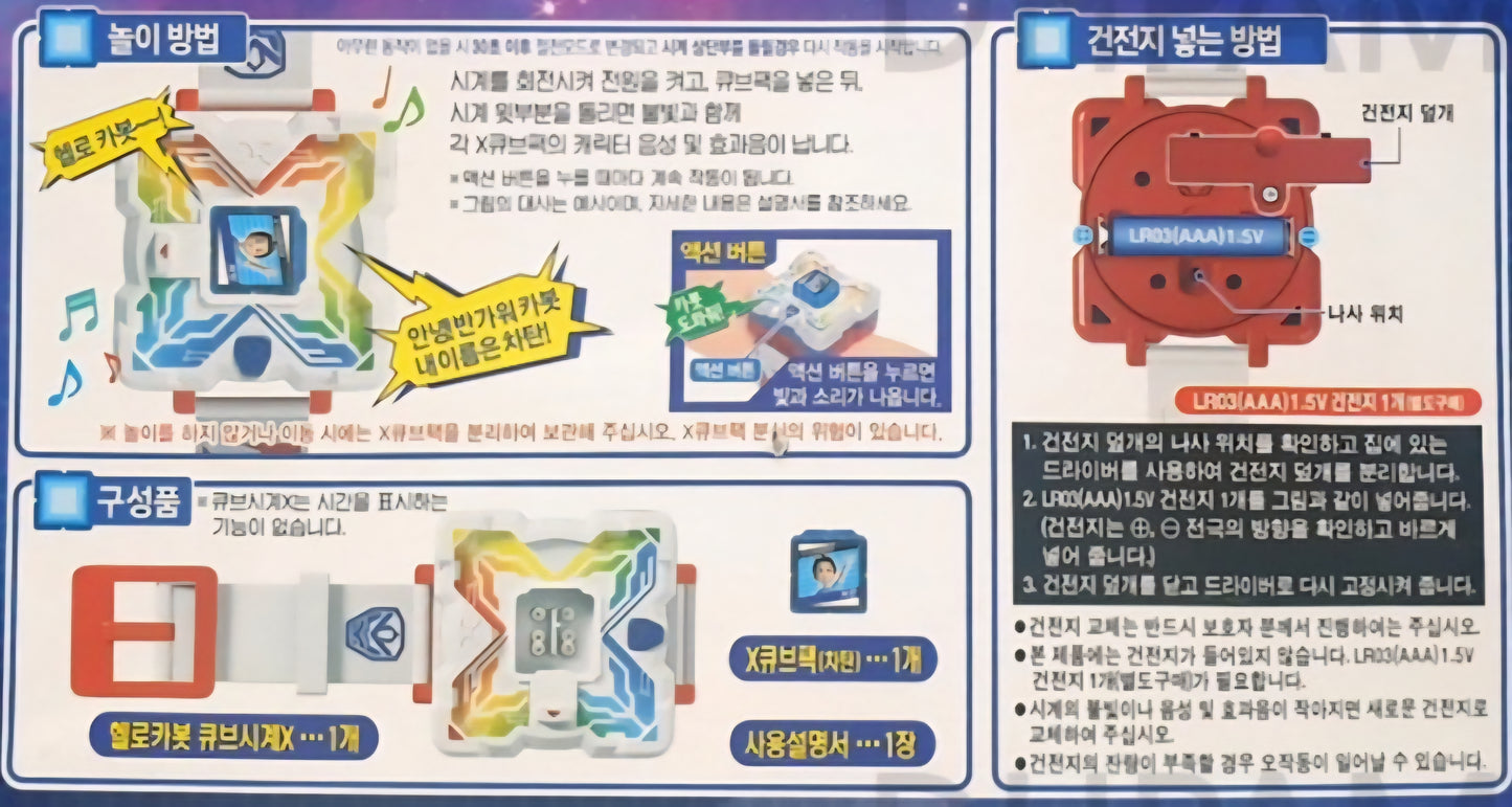 HELLO CARBOT CUBE WATCH