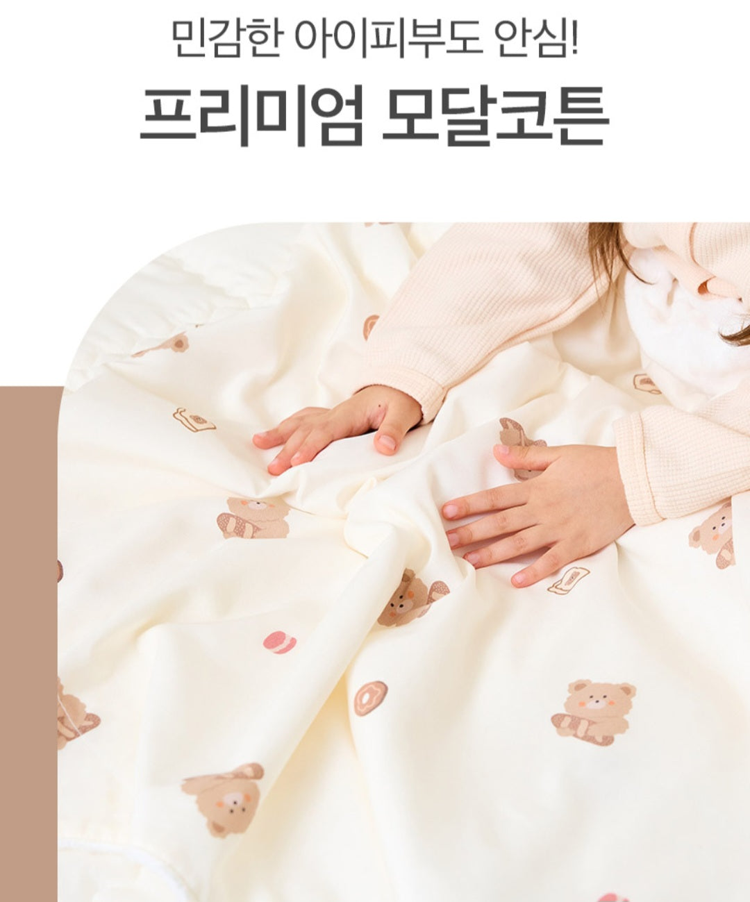 HEART BEAR MODAL COTTON BLANKET