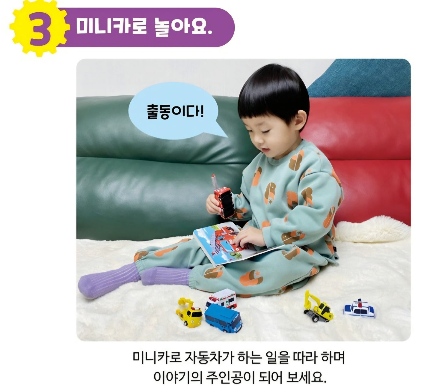 TAYO POLICE PAT BOOK TOY SET