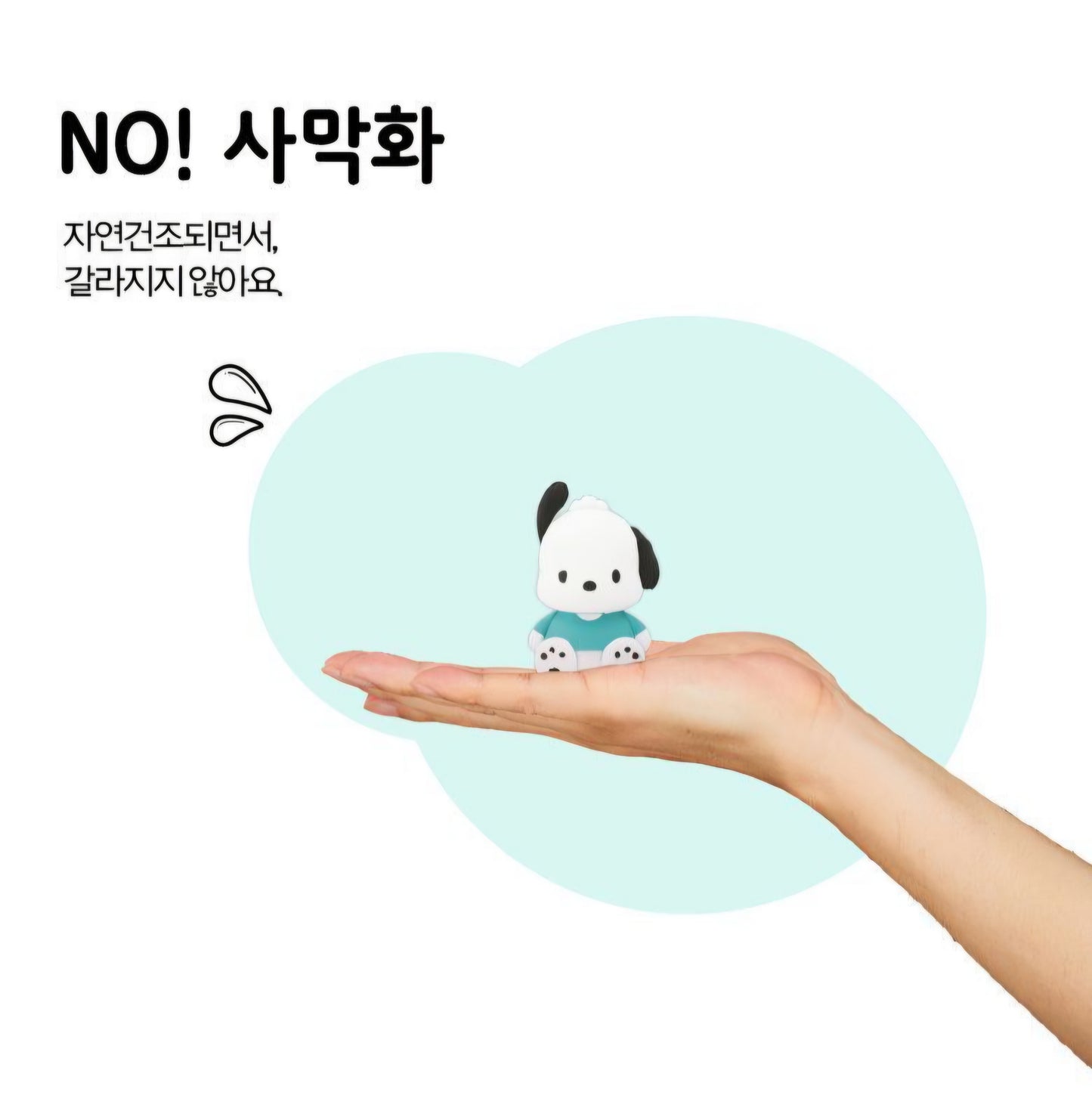 폼폼푸린 시나모롤 CLAY
