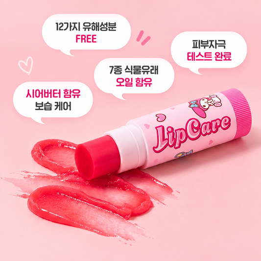 SR LIP BALM