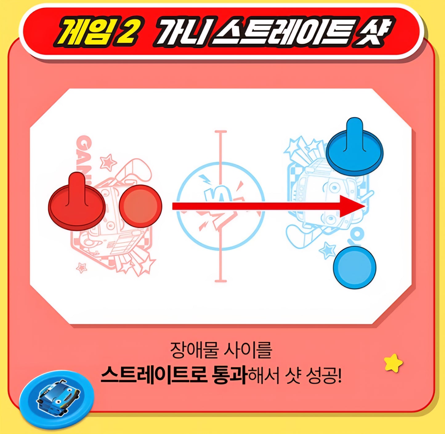 TAYO AIR HOCKEY
