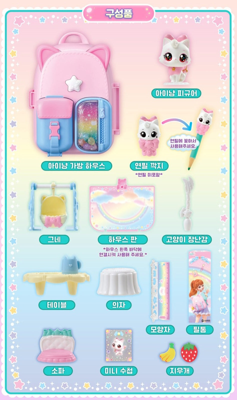 WISH CAT 아이냥 가방 하우스