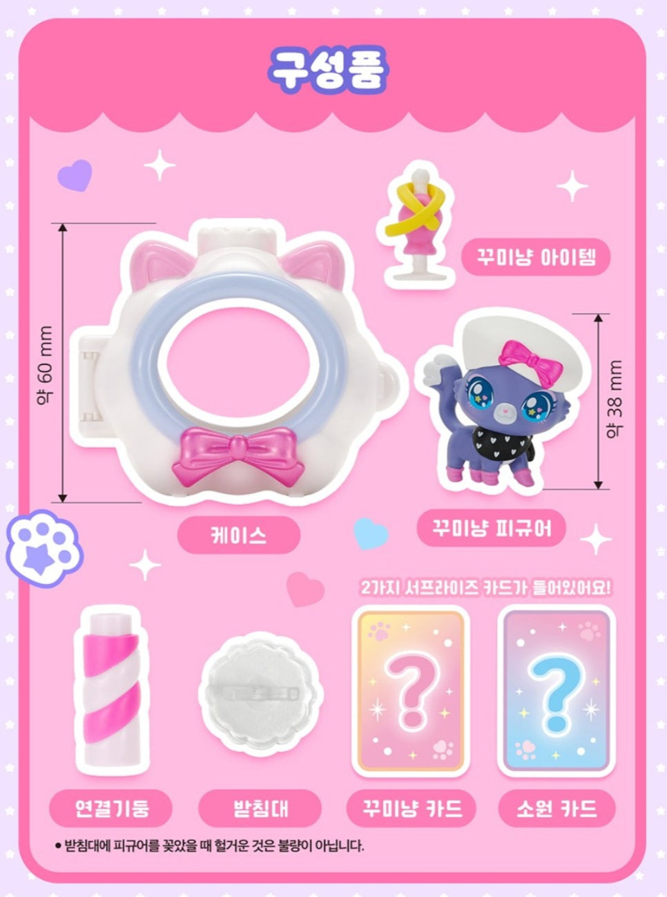 WISH CAT 꾸미냥