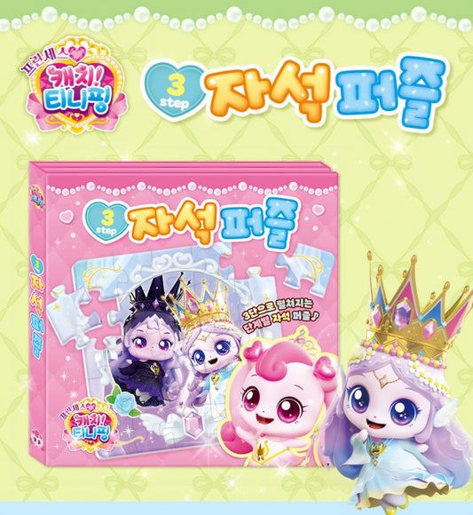 TEENIEPING MAGNET PUZZLE