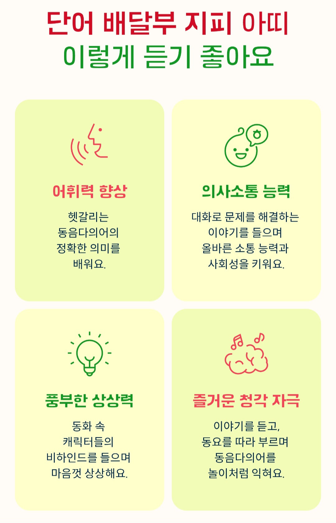 KOKOZI KOREAN LANGUAGE WORD PLAY 8 SET