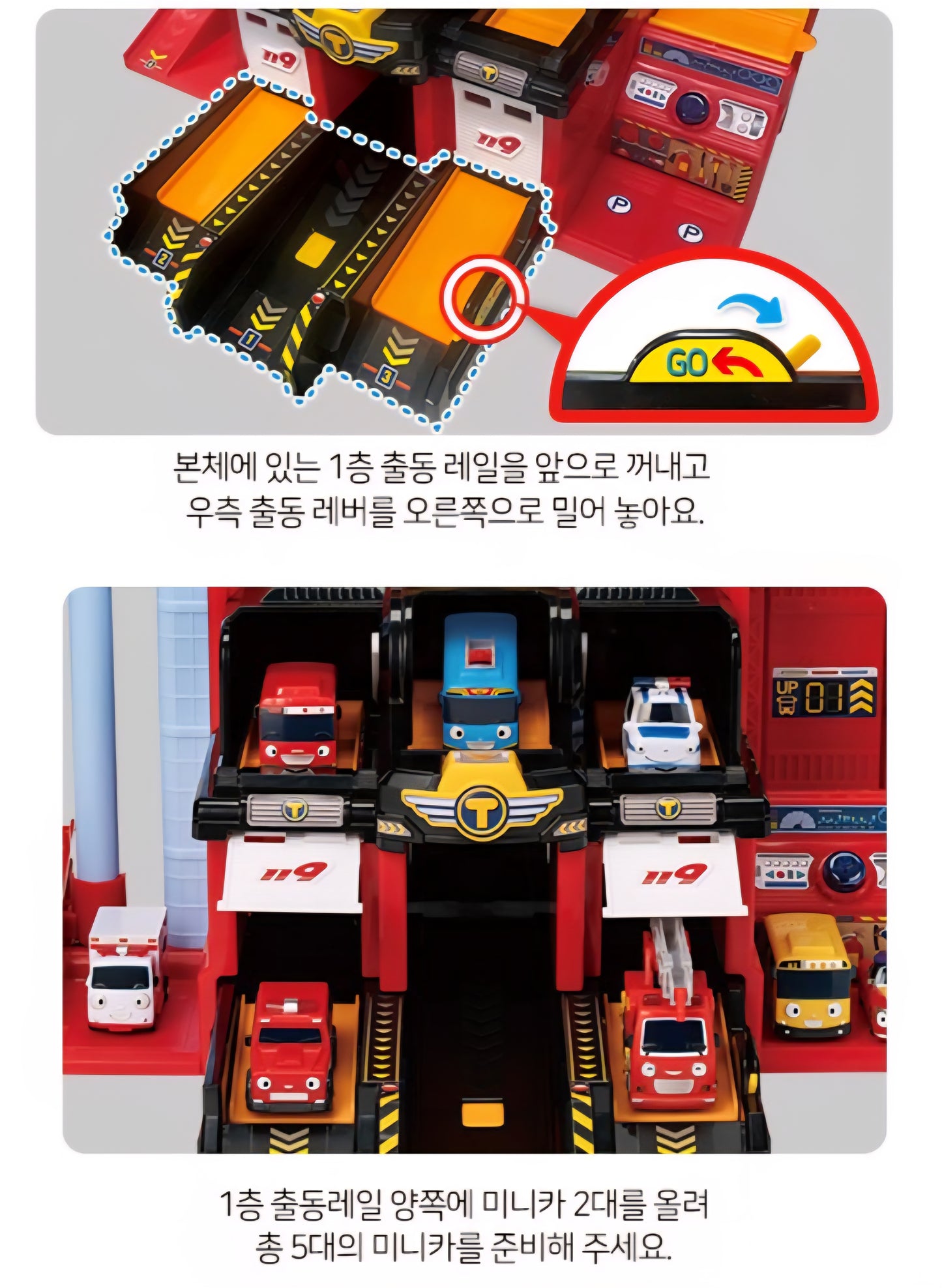 TAYO FIRE STATION DELUXE PLAY SET