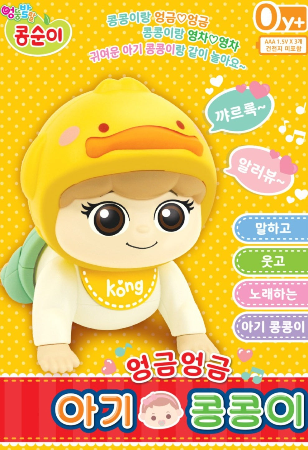 BABY KONG KONG