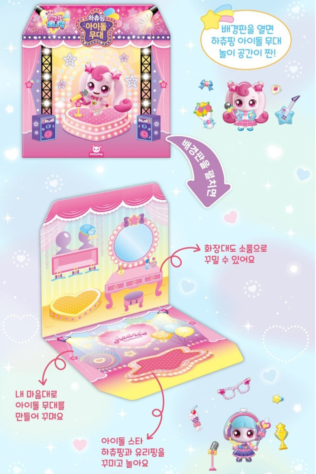 TEENIEPING MINI IDOL STAGE STICKER BAG