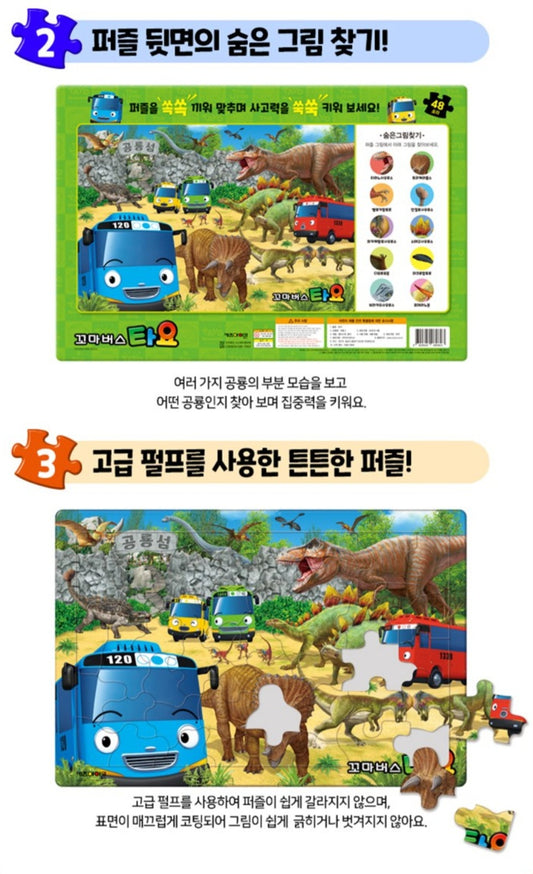 TAYO PUZZLE 48PCS