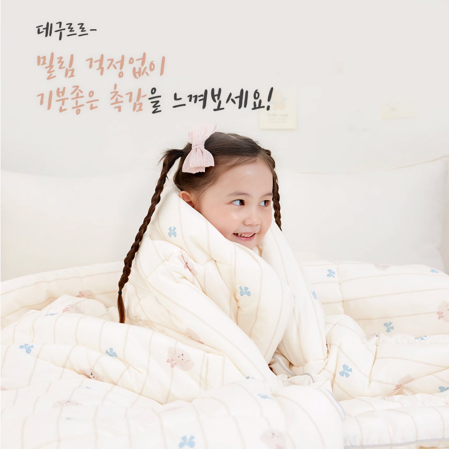 CHECK BUNNY MODAL COTTON DUVET