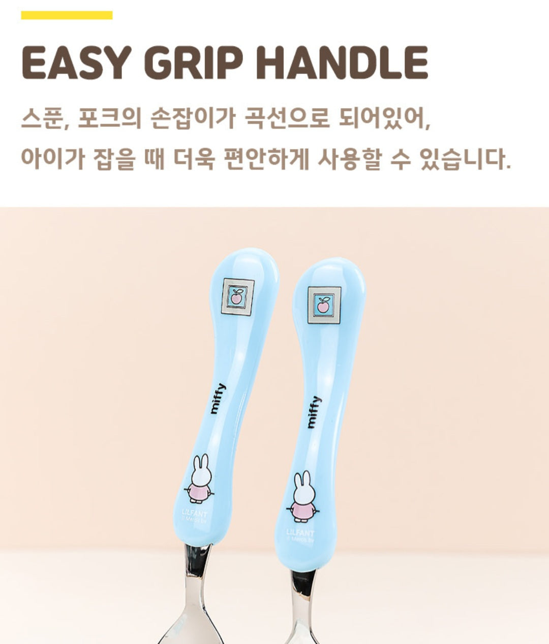 MIFFY 4PC UTENSILS