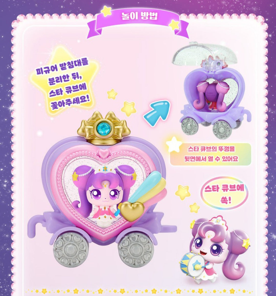 TEENIEPING 아롱핑 FIGURE