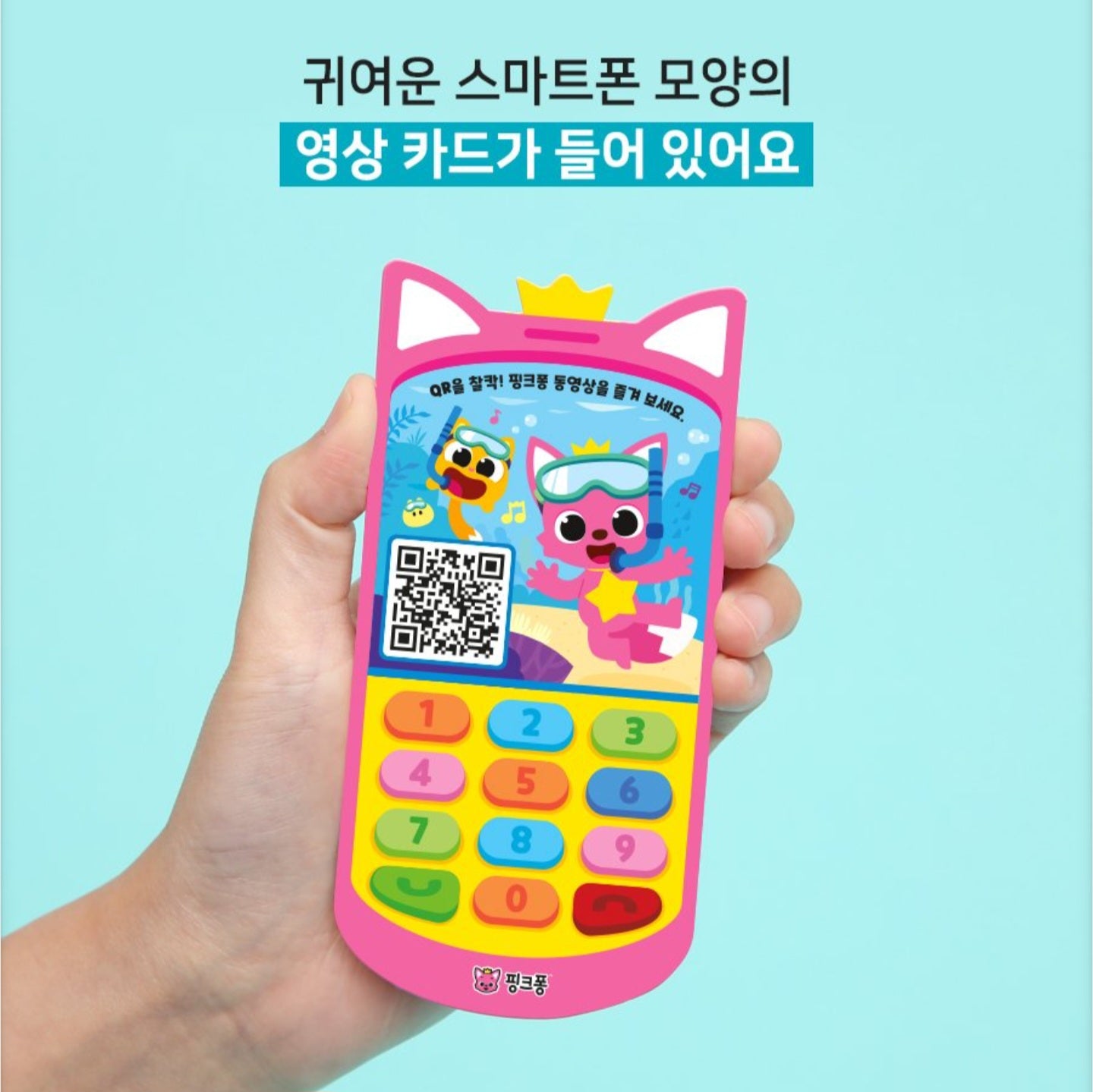 PINKFONG SEA ANIMALS STICKER BAG