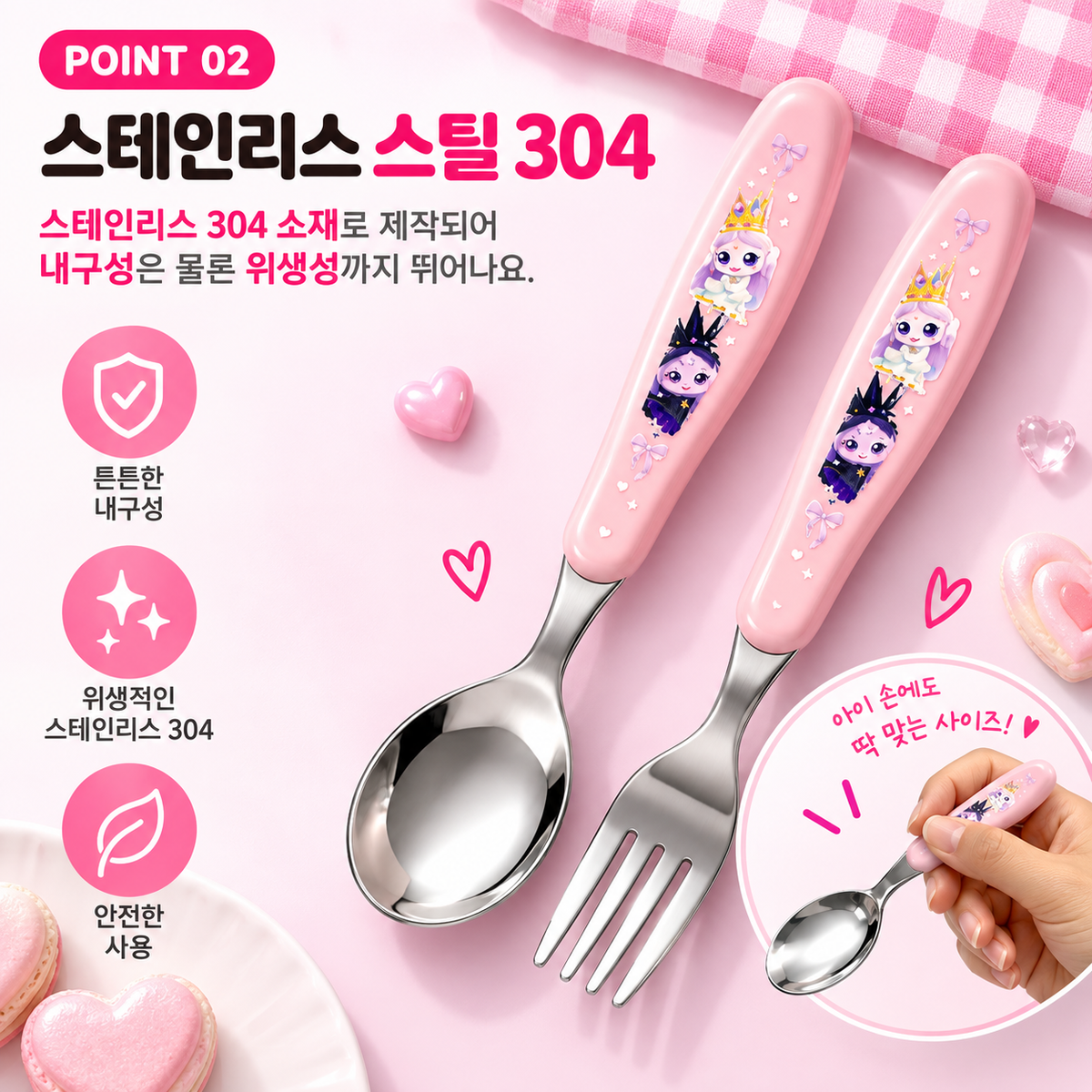 TEENIEPING LEGEND PING UTENSILS