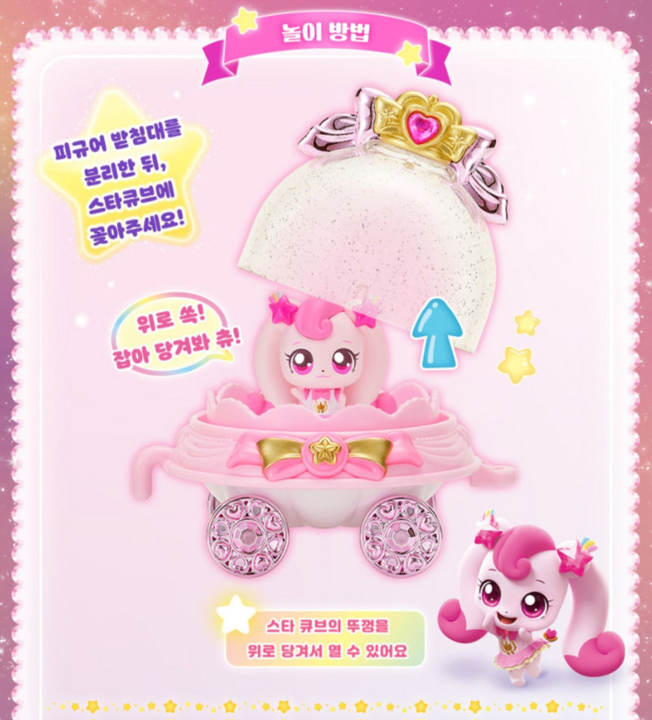 TEENIEPING LOVELY 하츄핑