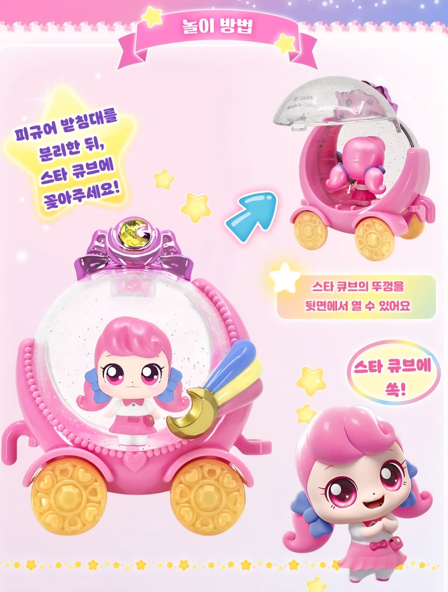 TEENIEPING ROMI FIGURE