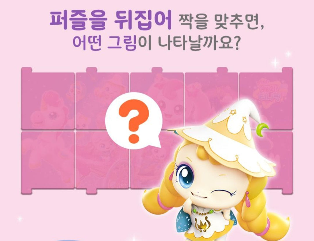 TEENIEPING STEP PUZZLE