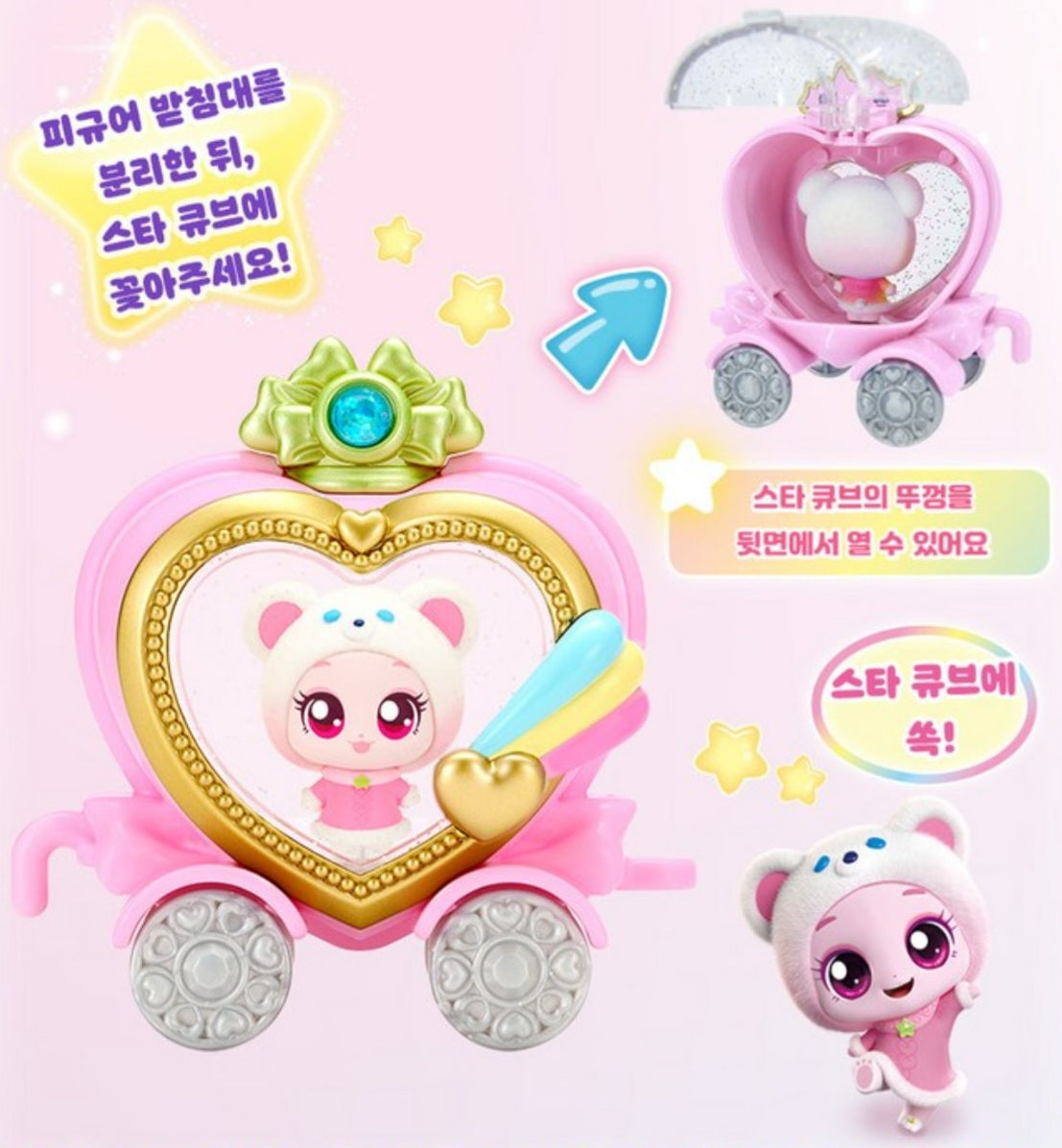 TEENIEPING 고마핑 FIGURE
