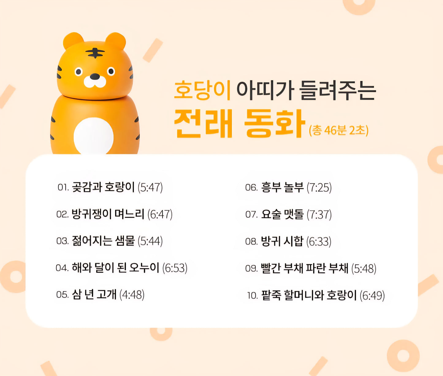 KOKOZI KOREAN LANGUAGE WORD PLAY 8 SET