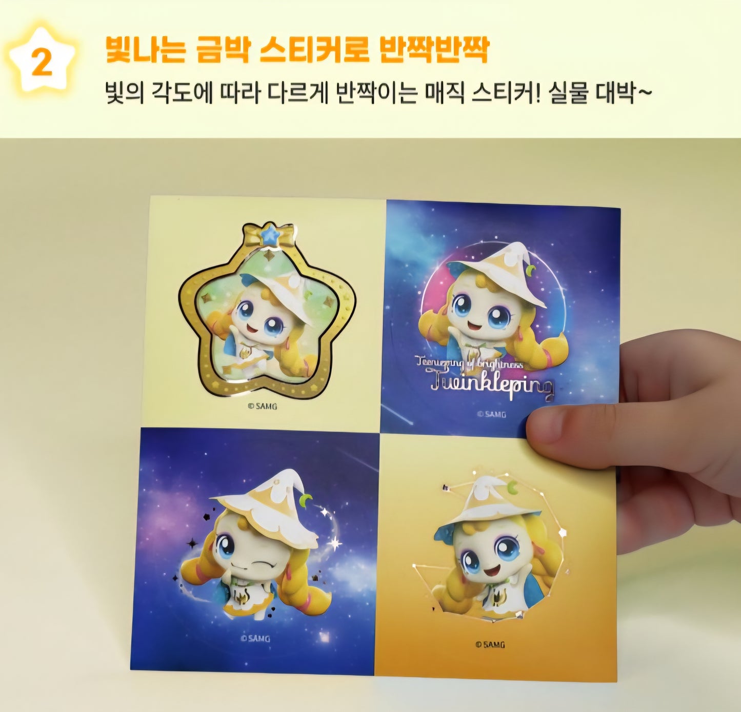 TEENIEPING CLAY 빤짝핑