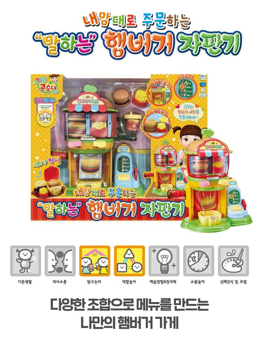 KONGSUNI HAMBURGER VENDING MACHINE