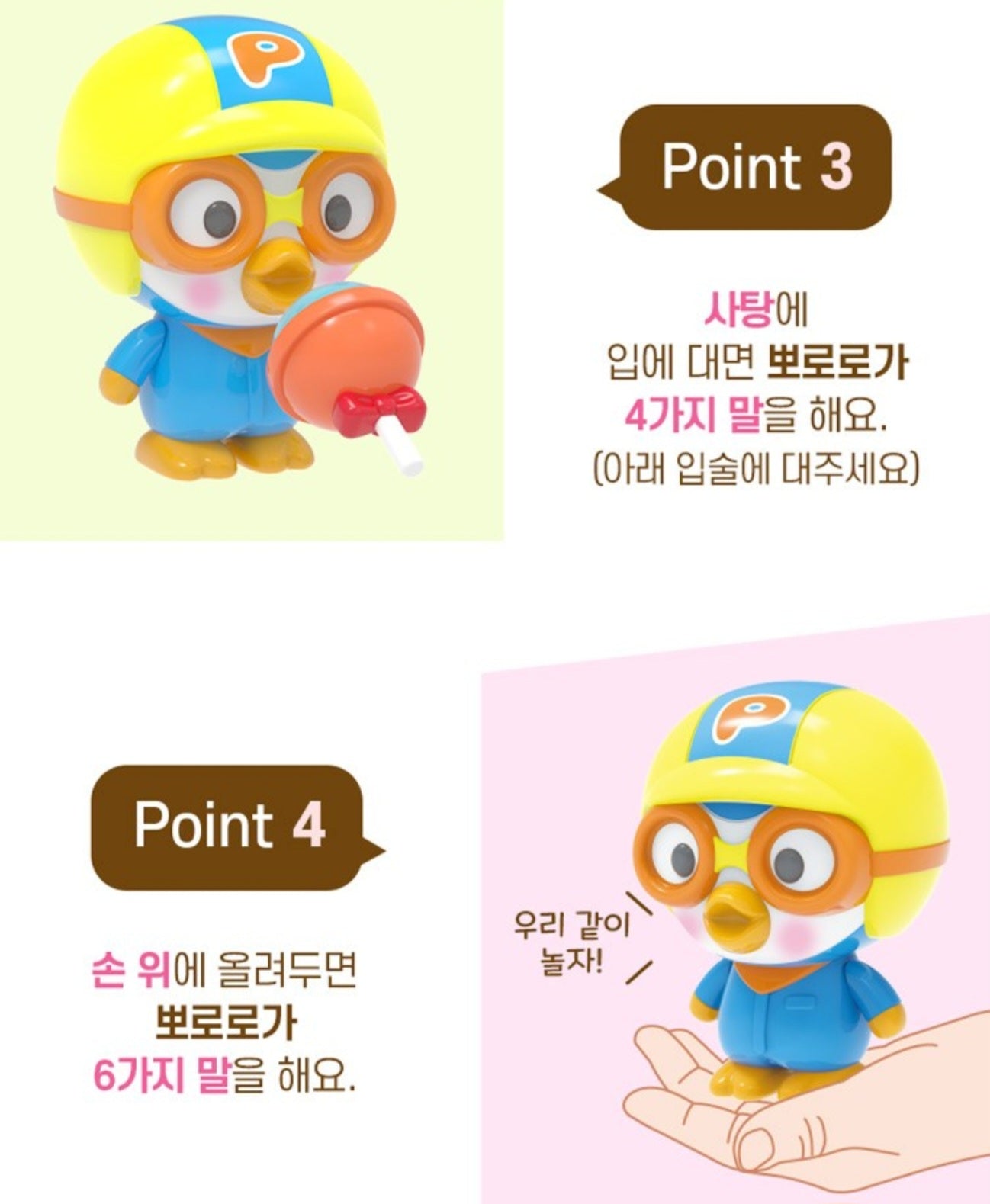 TALKING PORORO