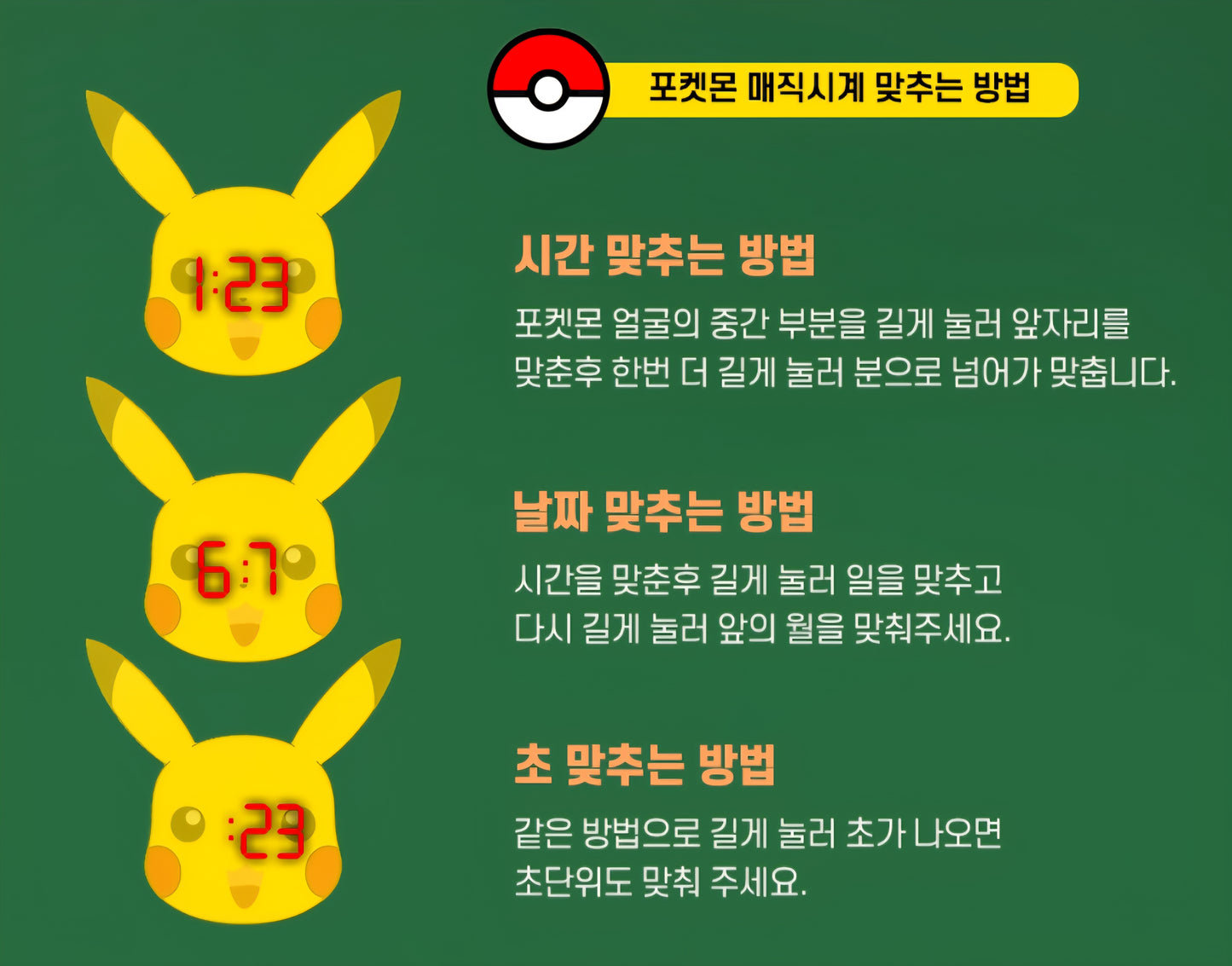 POKEMON FACE WATCH