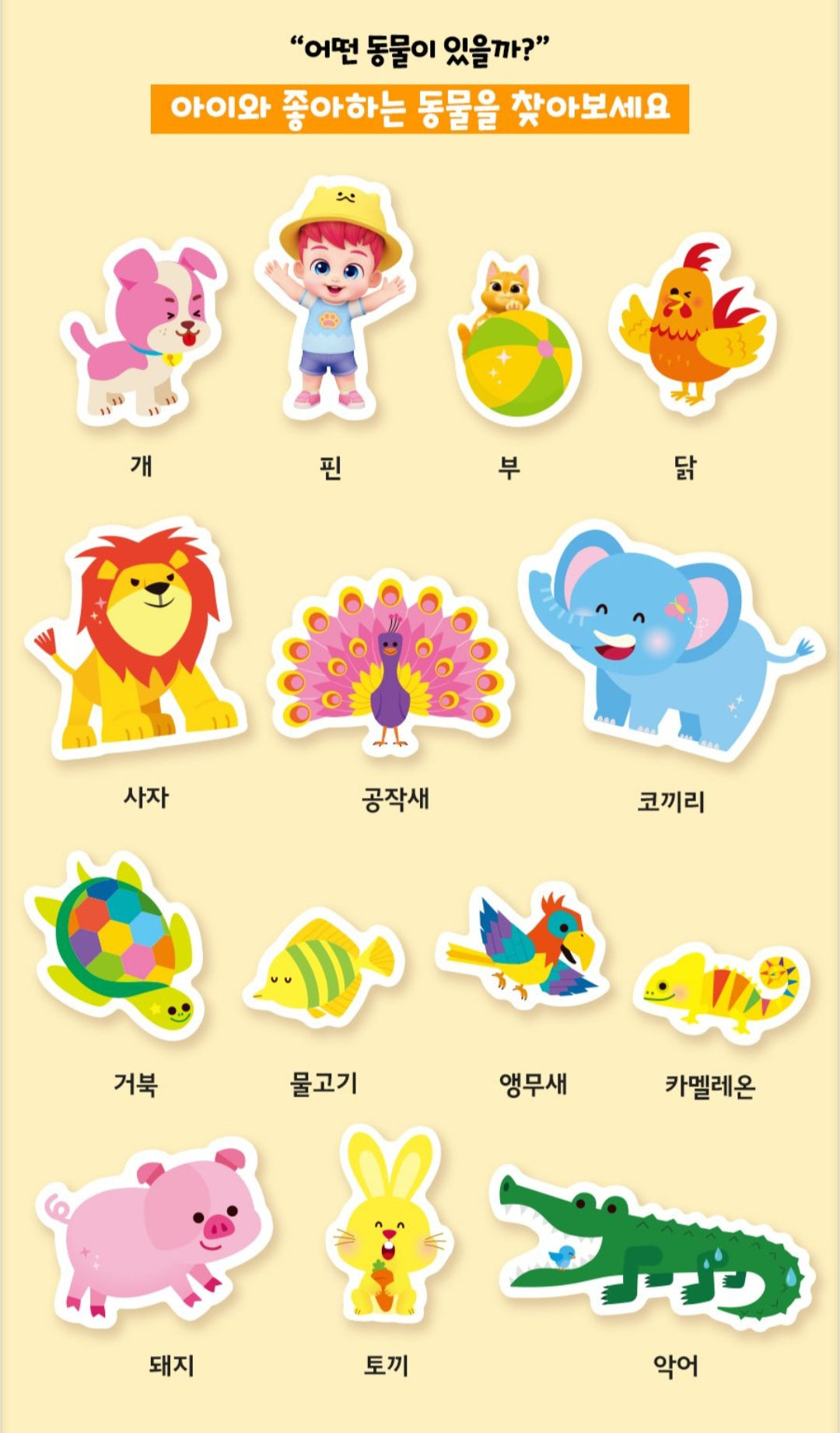 ANIMALS MAGIC BATH STICKERS