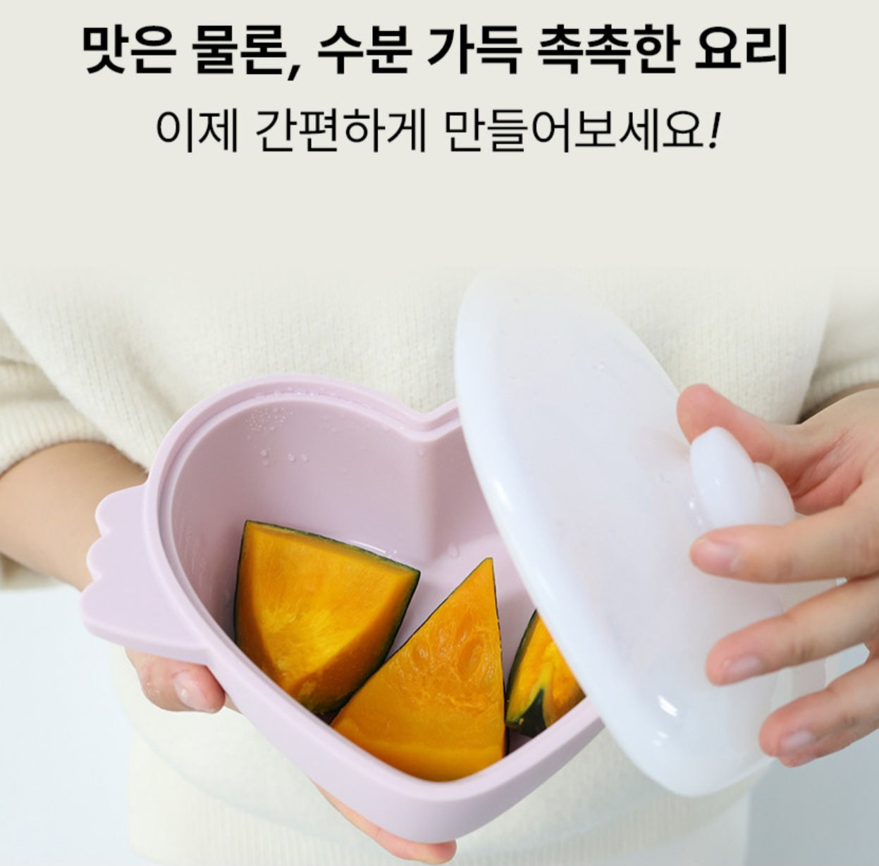 JOONIE LOVELY FOOD STEAMER