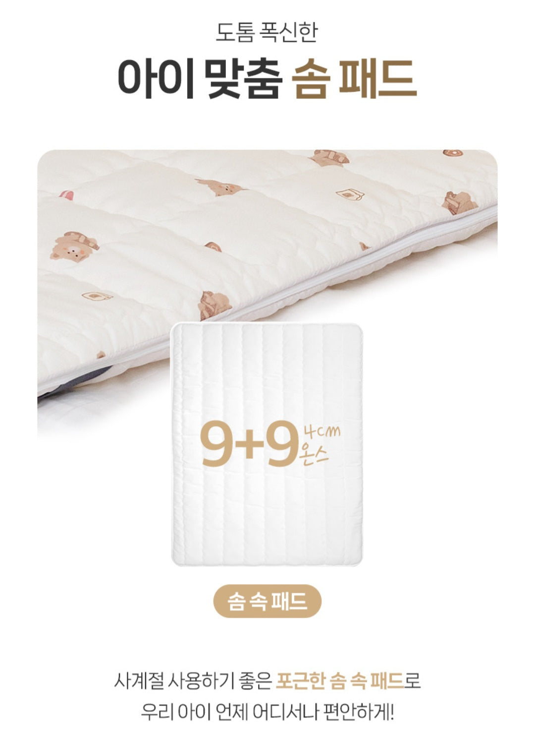 CHECK BUNNY MODAL DUVET NAP SET