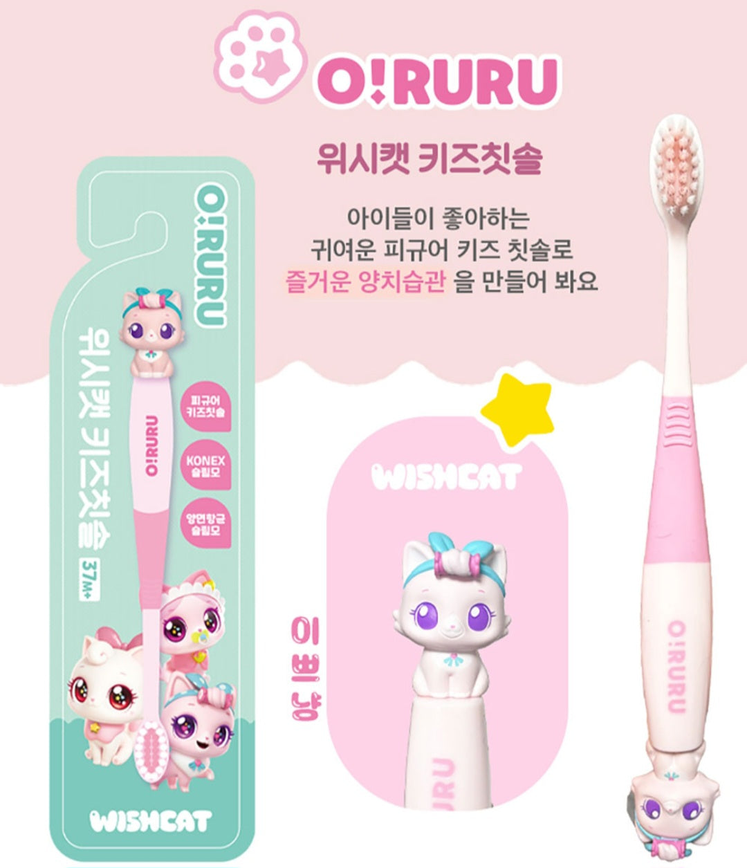 WISH CAT TOOTHBRUSH