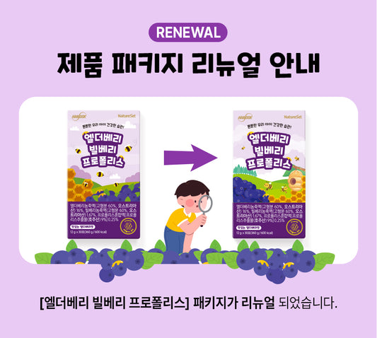 ELDERBERRY PROPOLIS VITAMIN