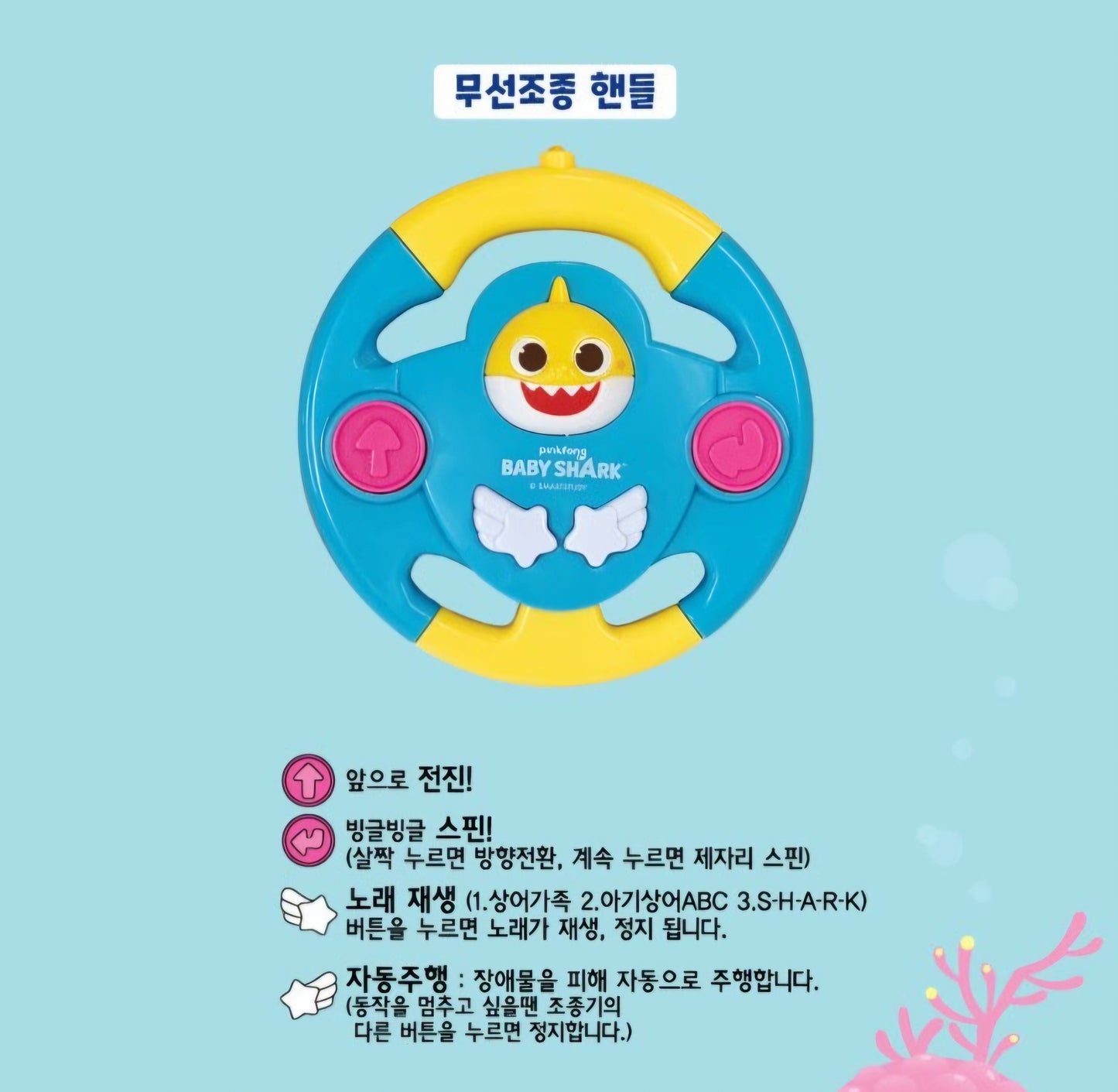 BABY SHARK REMOTE-CONTROLLED UFO