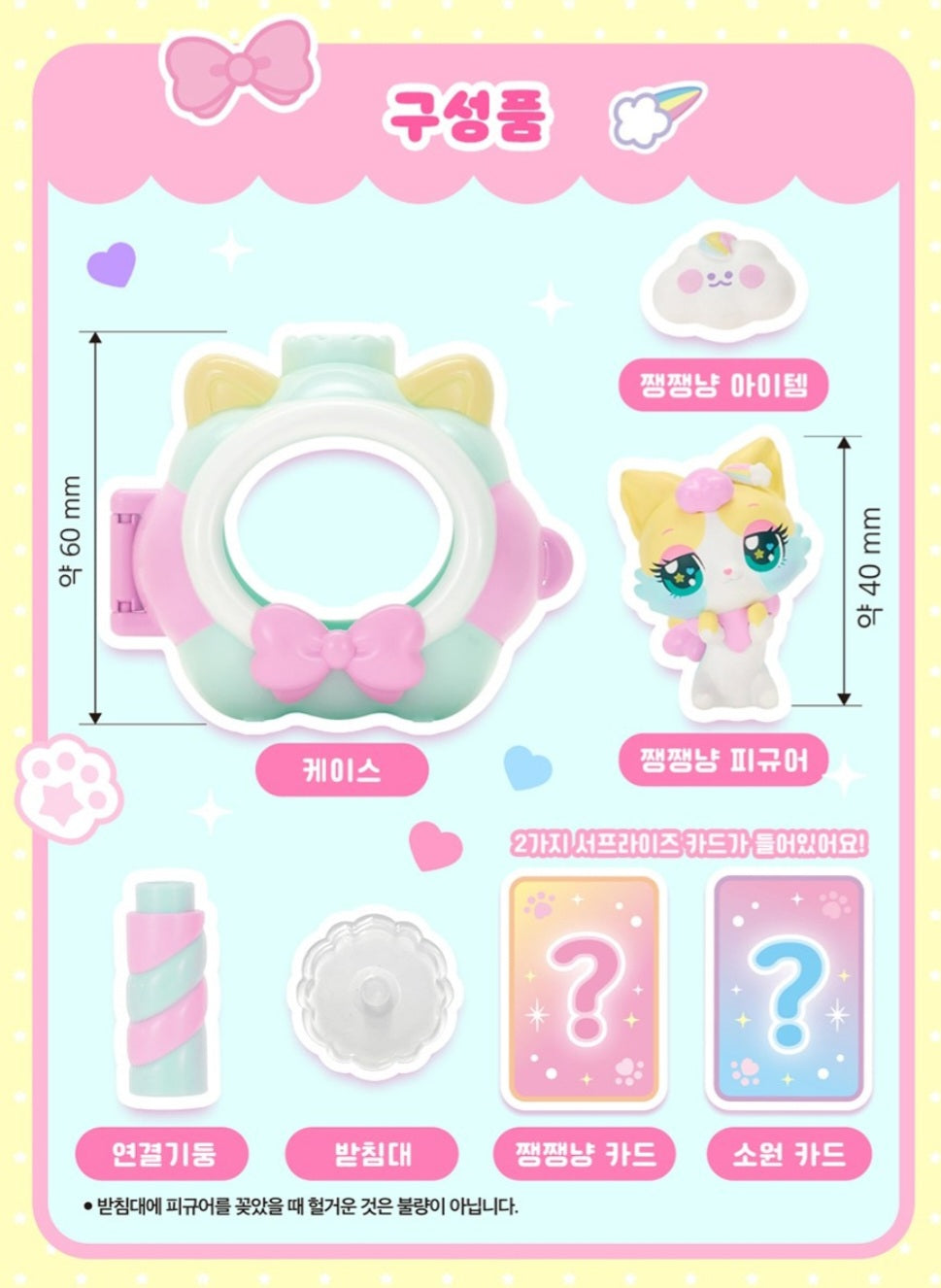 WISH CAT 쨍쨍냥