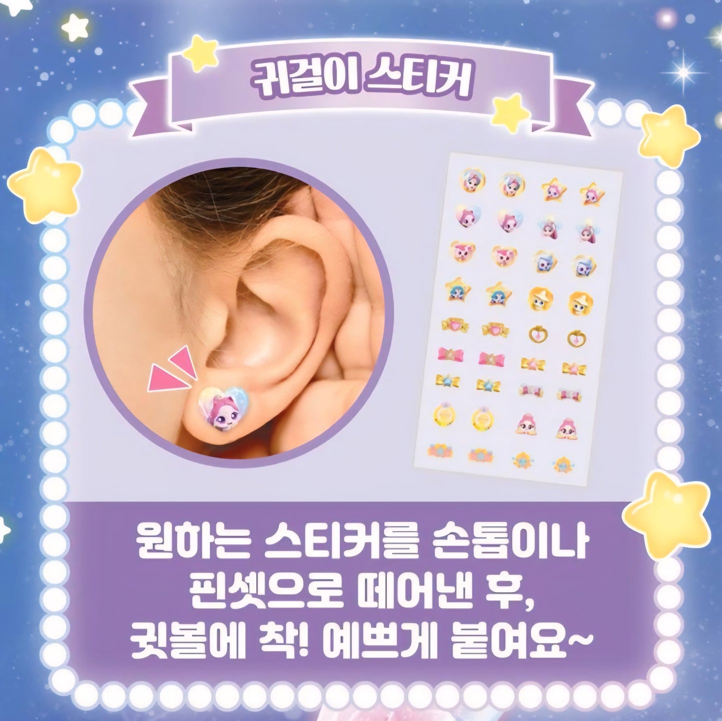 TEENIEPING AURORA ANGEL WAND