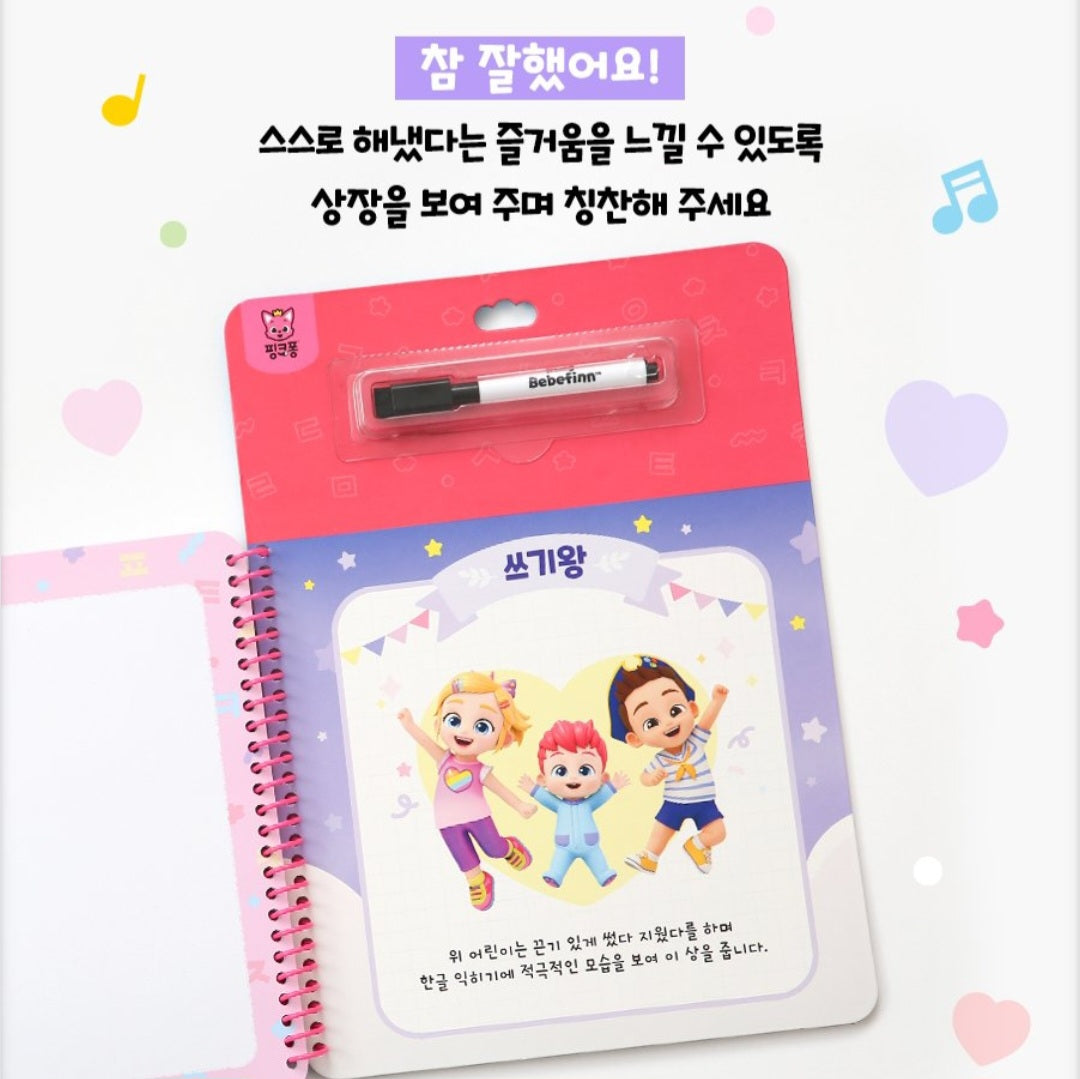 BEBE FINN WRITING KOREAN